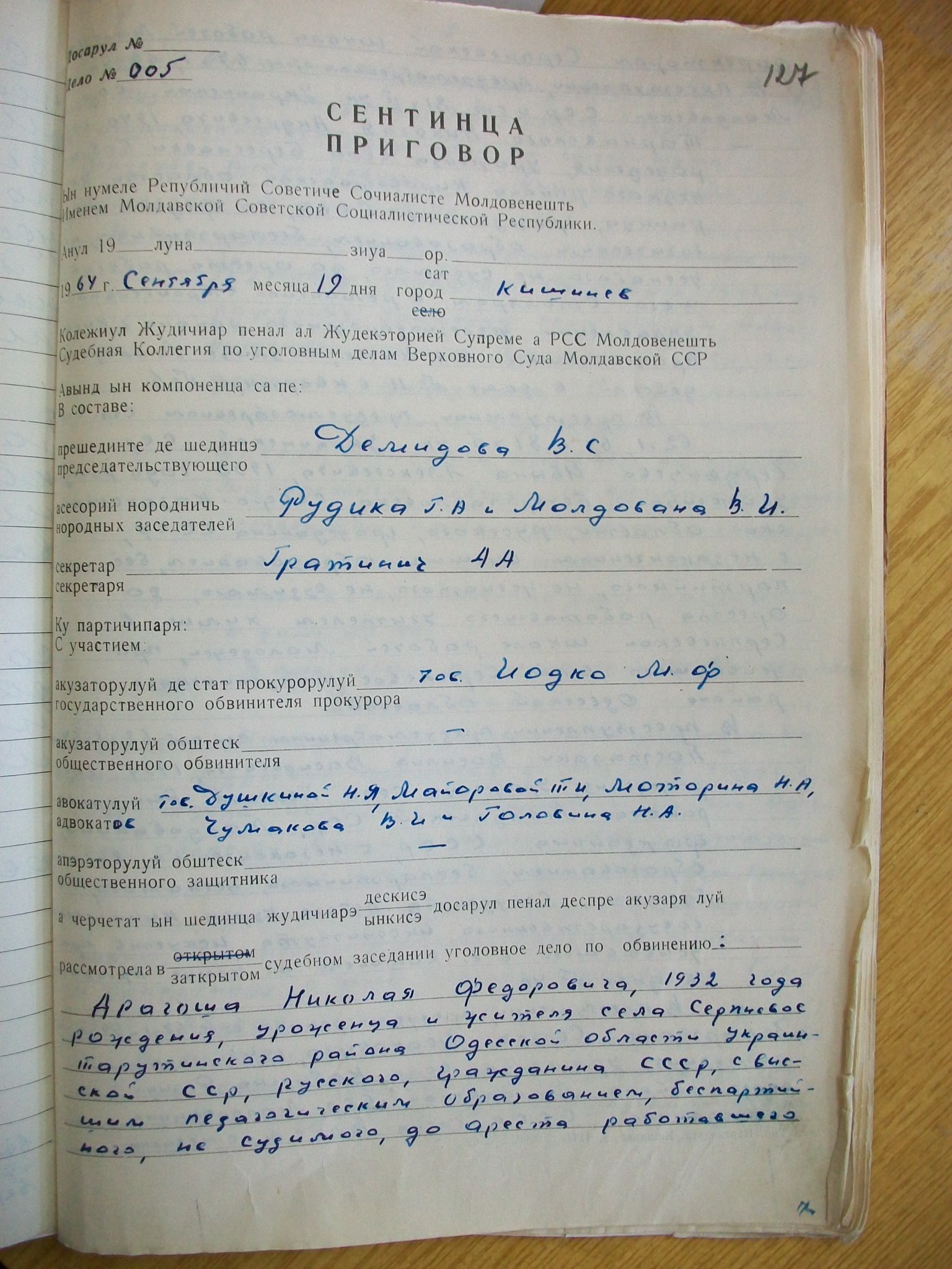 Source: National Archive of the Republic of MoldovaPhoto: Igor Cașu